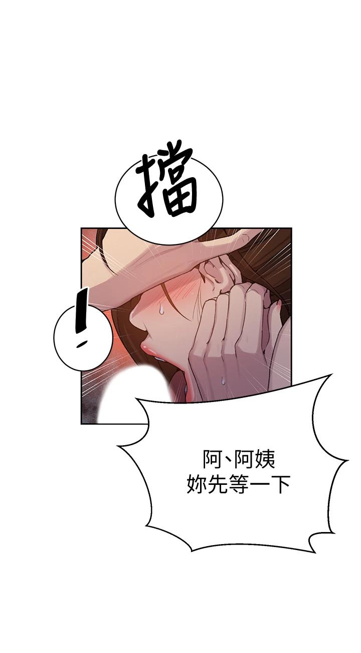 秘密教学第106话-老婆,我们来玩69