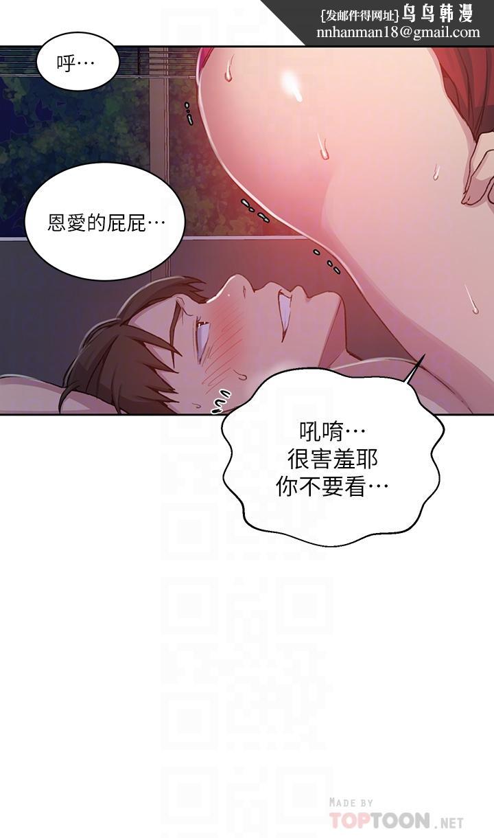 秘密教学第106话-老婆,我们来玩69