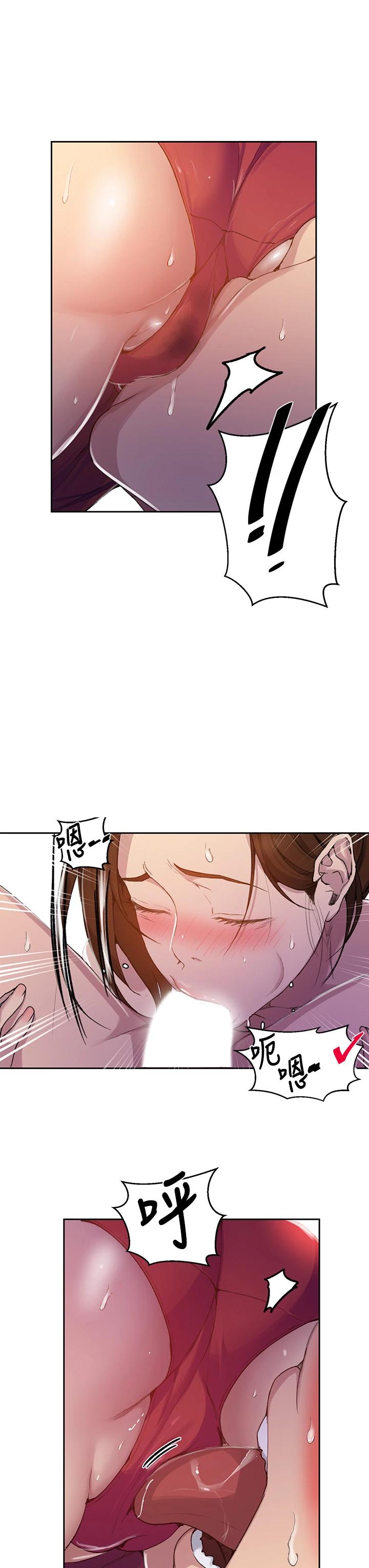 秘密教学第106话-老婆,我们来玩69
