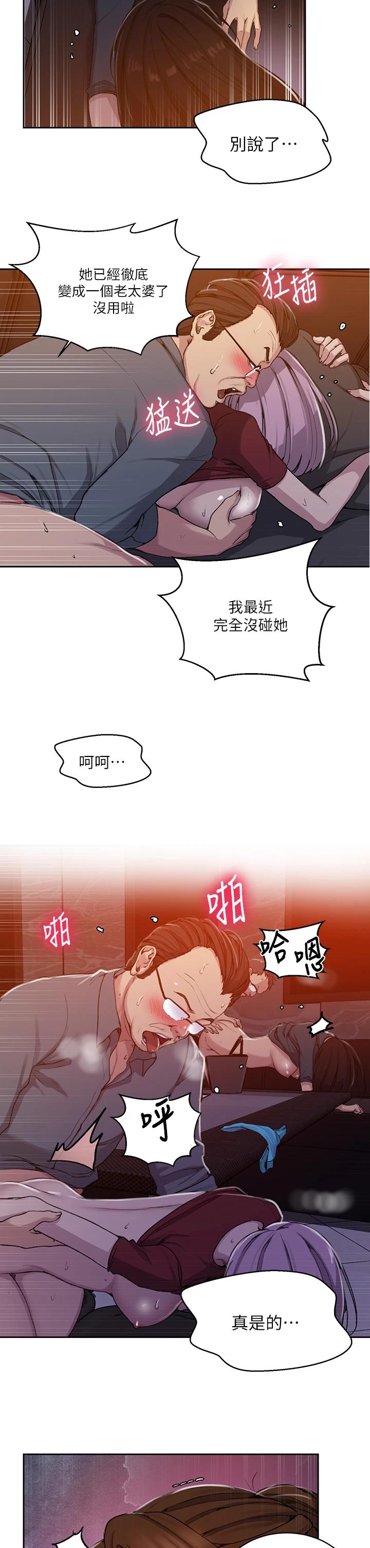 秘密教学第106话-老婆,我们来玩69