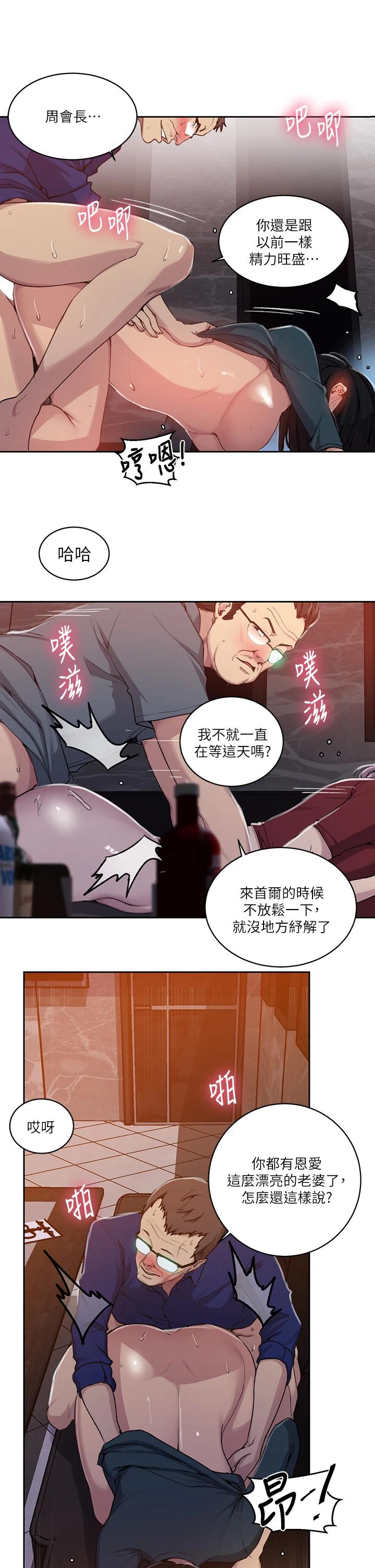 秘密教学第106话-老婆,我们来玩69