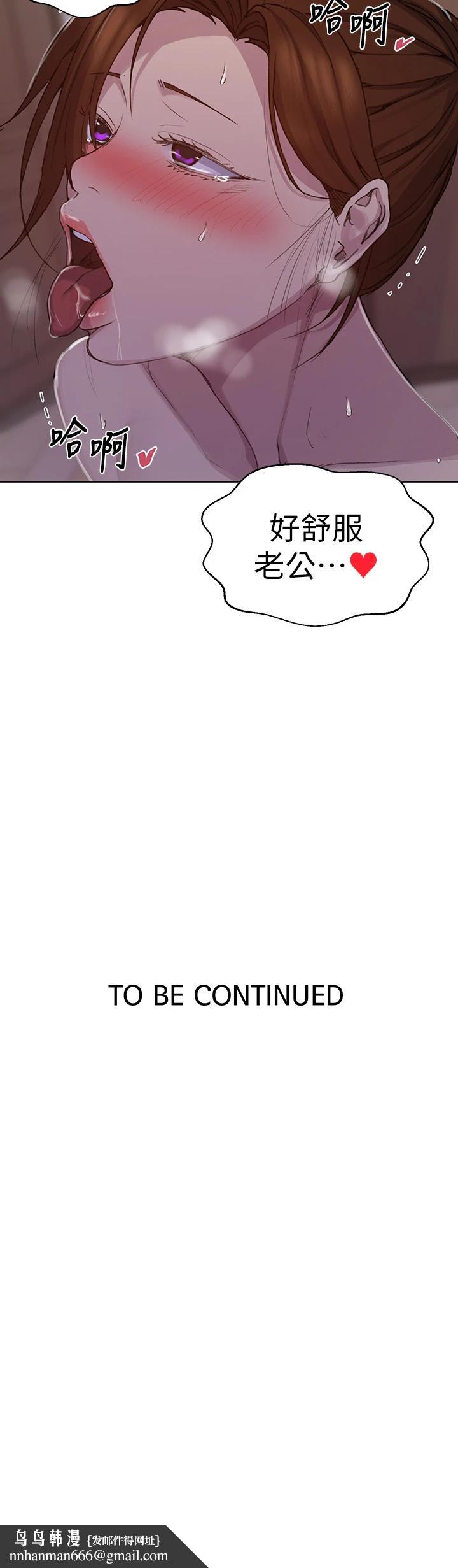 秘密教学第106话-老婆,我们来玩69