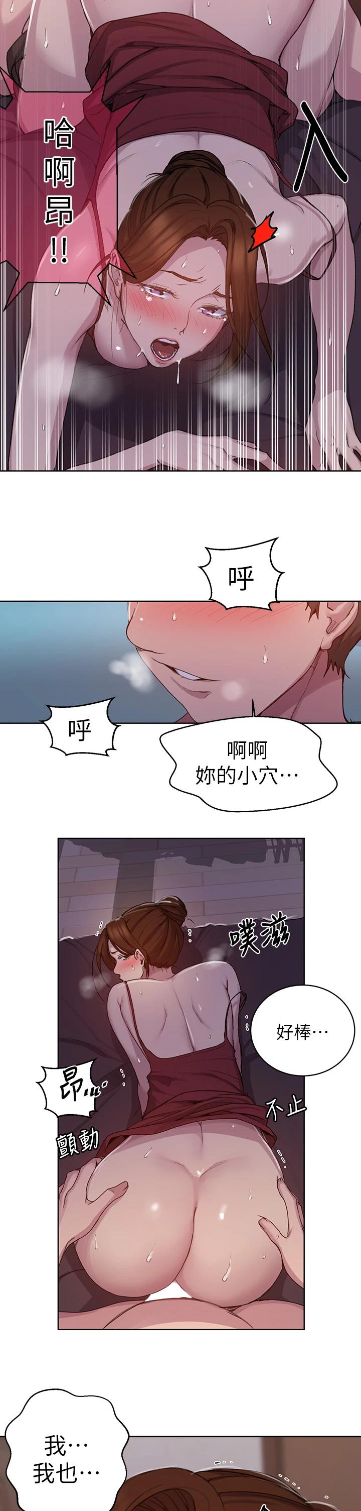 秘密教学第106话-老婆,我们来玩69