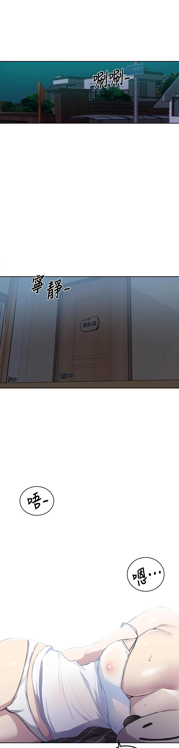 秘密教学第107话-子豪让人着魔的老二