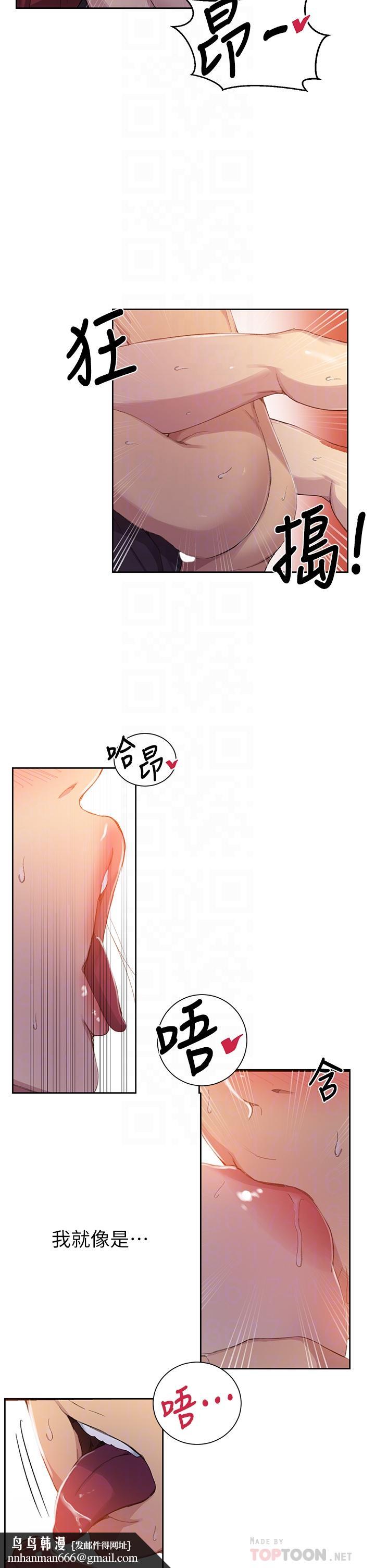 秘密教学第107话-子豪让人着魔的老二