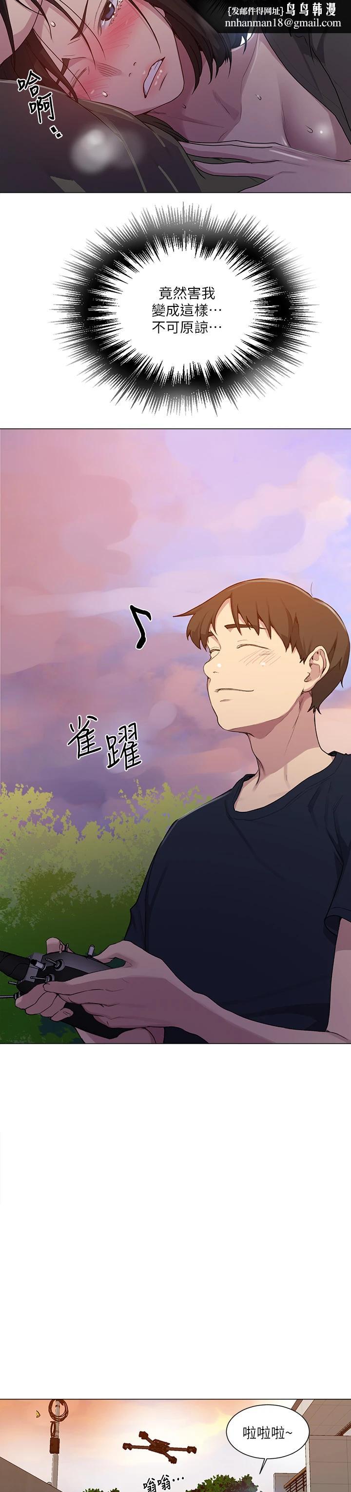 秘密教学第109话-舒亚姊自慰被发现