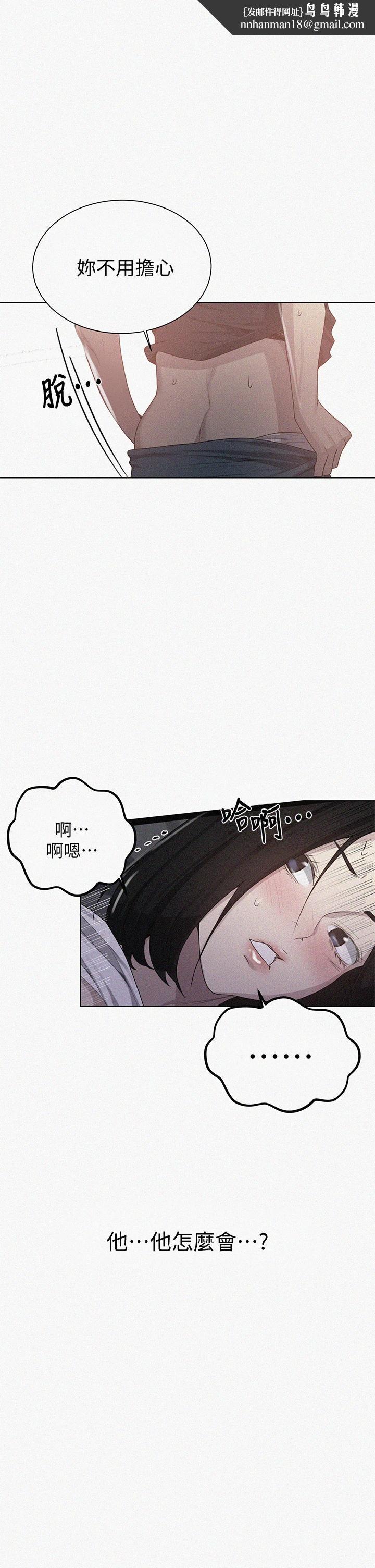 秘密教学第110话-用我的肉棒帮妳自慰