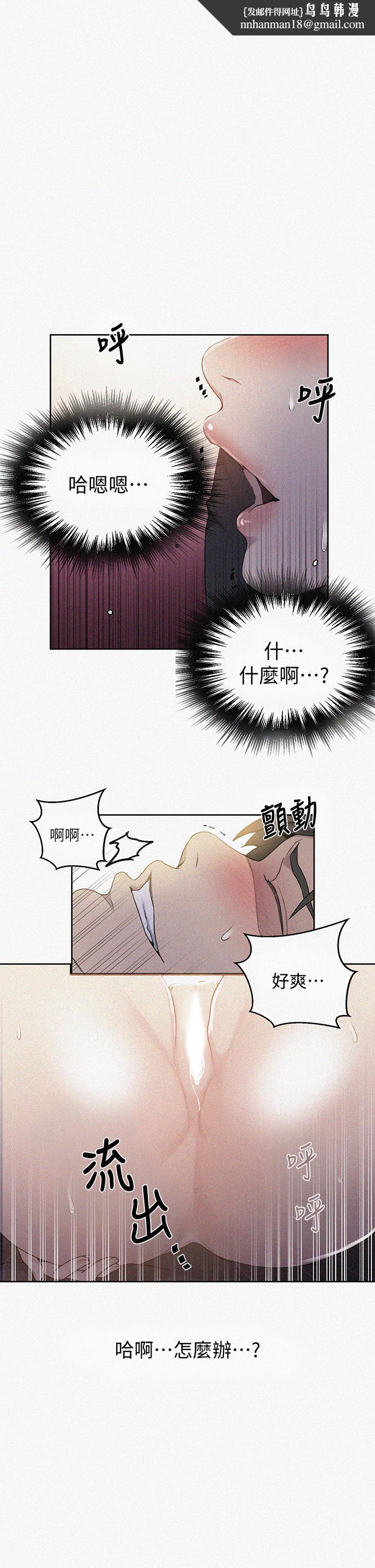秘密教学第112话-帮你把体内的精液刮出来