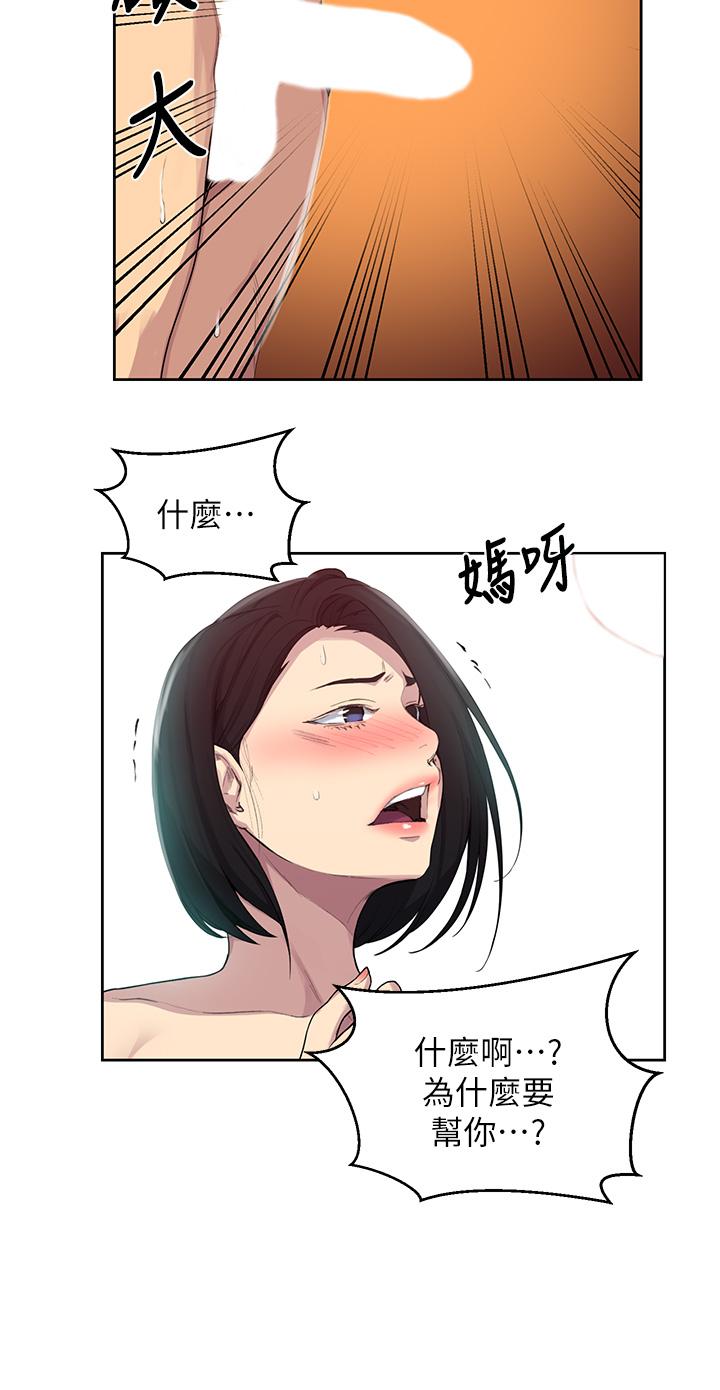 秘密教学第112话-帮你把体内的精液刮出来