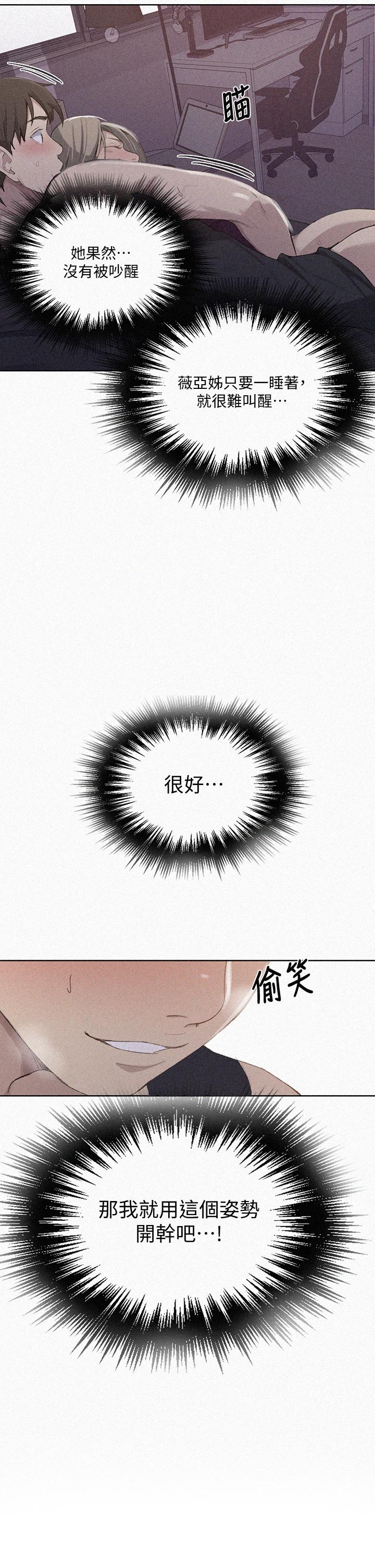 秘密教学第115话-偷射礼物到薇亚姐体内