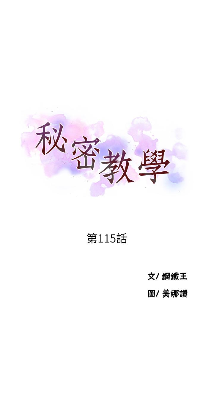 秘密教学第115话-偷射礼物到薇亚姐体内