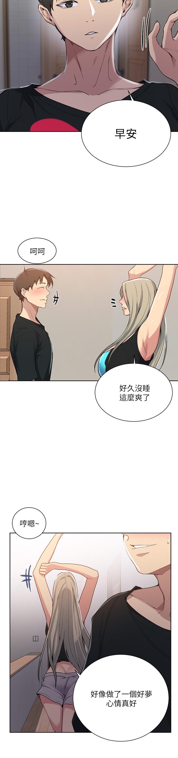 秘密教学第115话-偷射礼物到薇亚姐体内