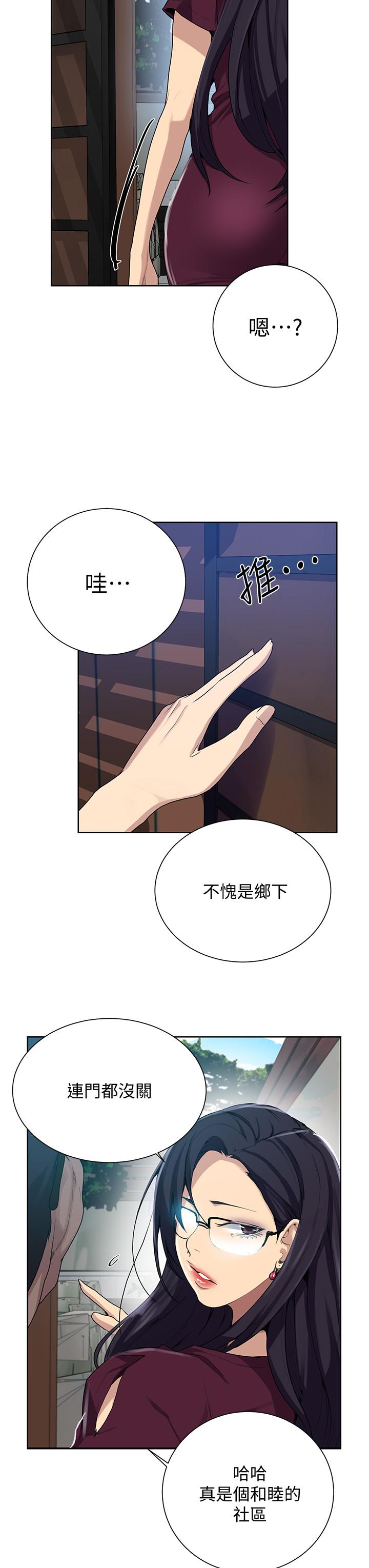 秘密教学第115话-偷射礼物到薇亚姐体内
