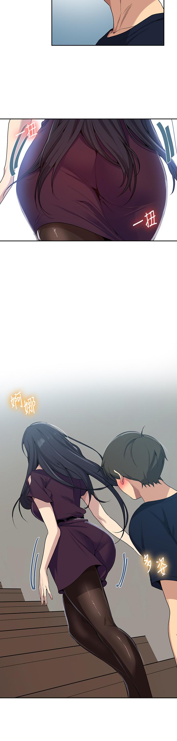 秘密教学第116话-子豪的新猎物