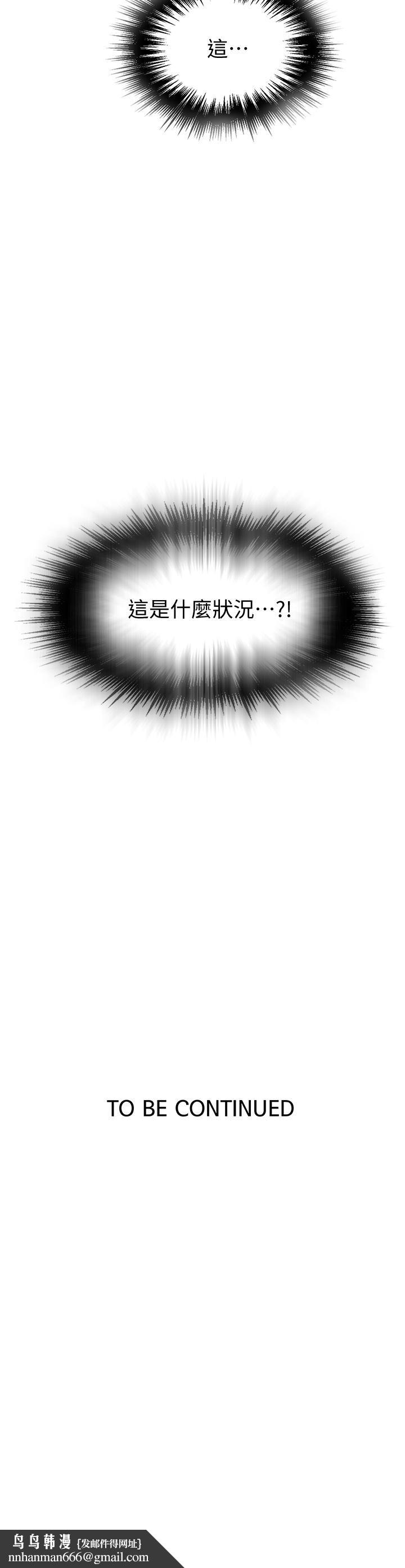 秘密教学第116话-子豪的新猎物