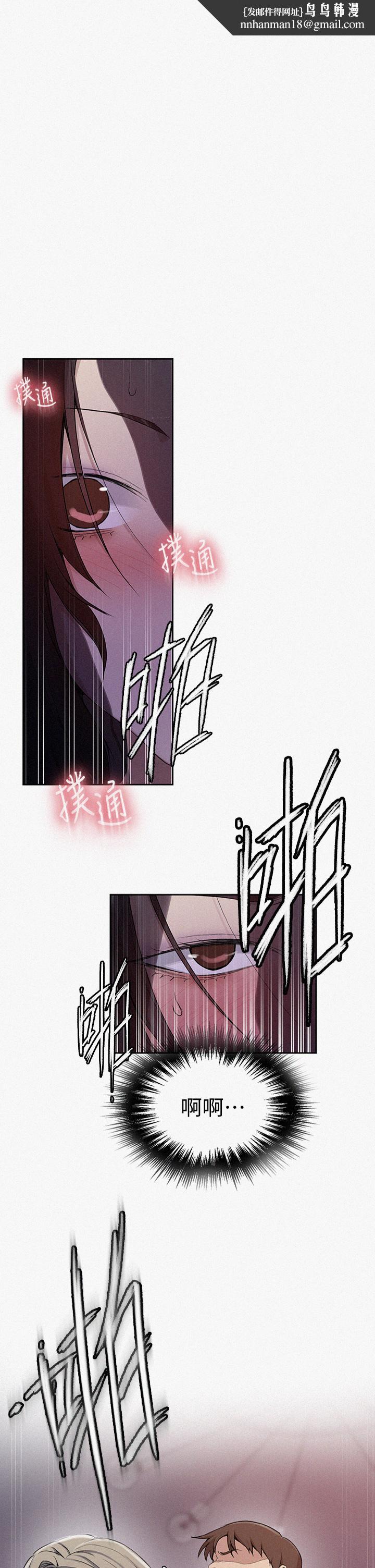 秘密教学第117话-直盯阿姨的事业线