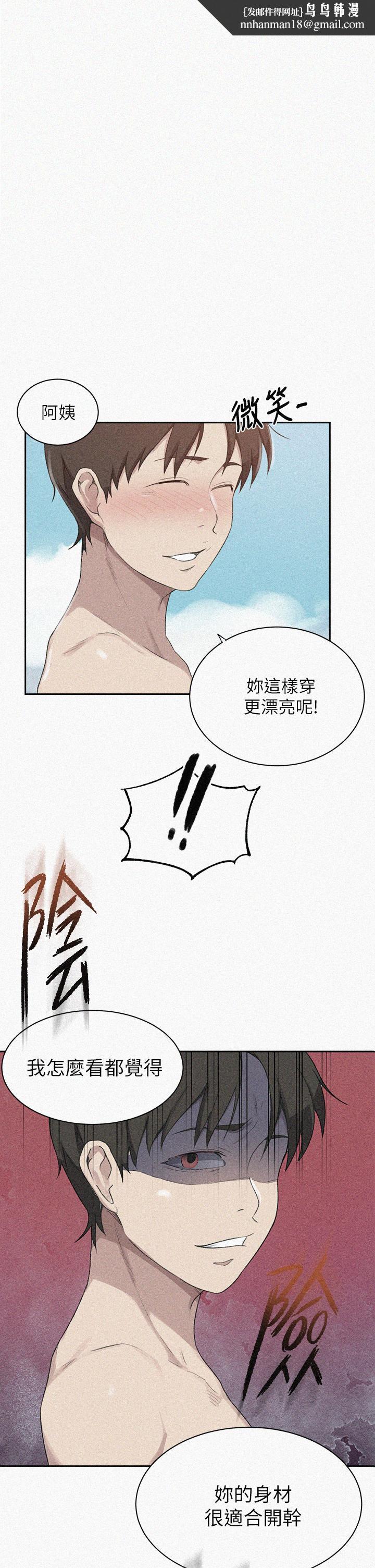 秘密教学第118话-阿姨,私密处也有擦防晒