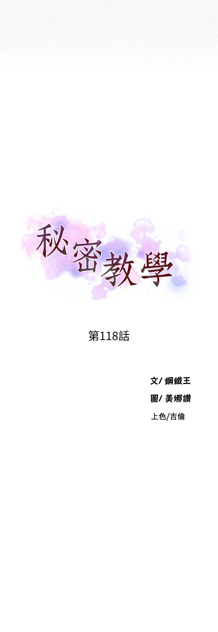 秘密教学第118话-阿姨,私密处也有擦防晒
