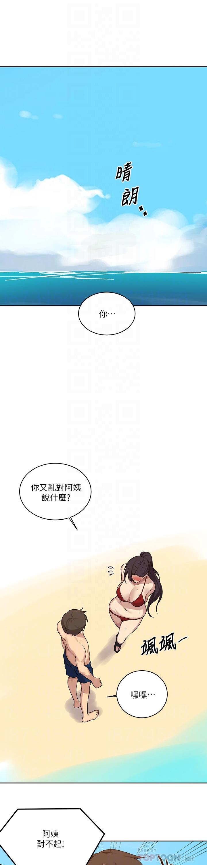 秘密教学第118话-阿姨,私密处也有擦防晒