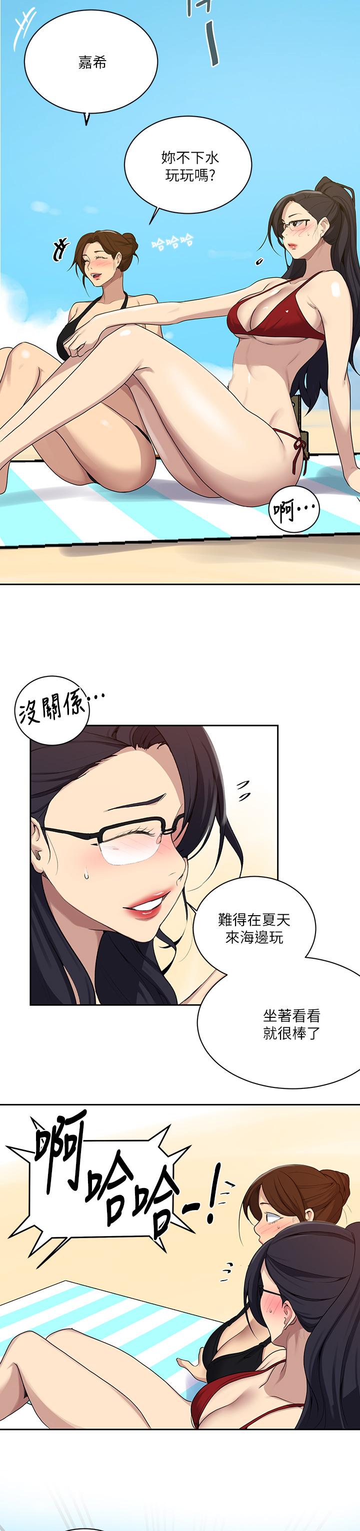 秘密教学第118话-阿姨,私密处也有擦防晒