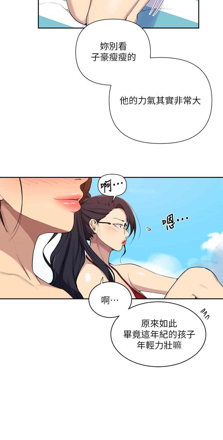 秘密教学第118话-阿姨,私密处也有擦防晒