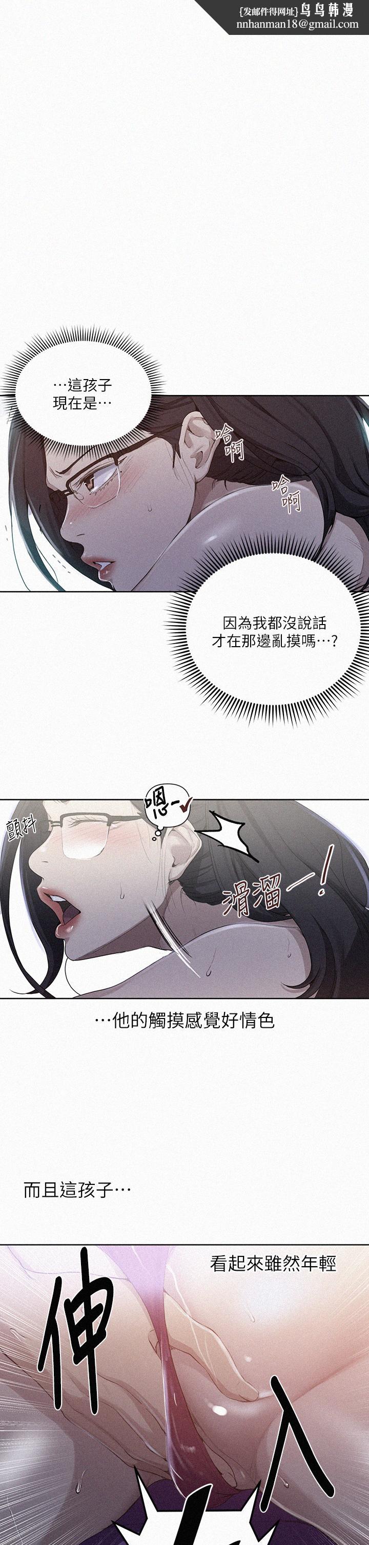 秘密教学第119话-准备好接受我的老二了吗?