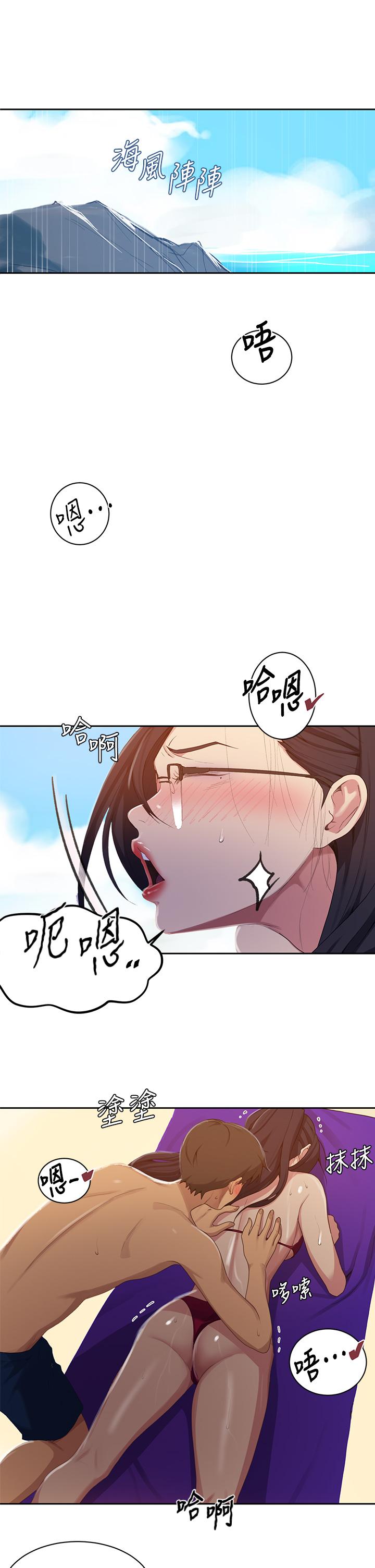 秘密教学第119话-准备好接受我的老二了吗?