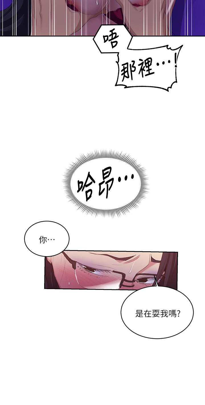 秘密教学第119话-准备好接受我的老二了吗?