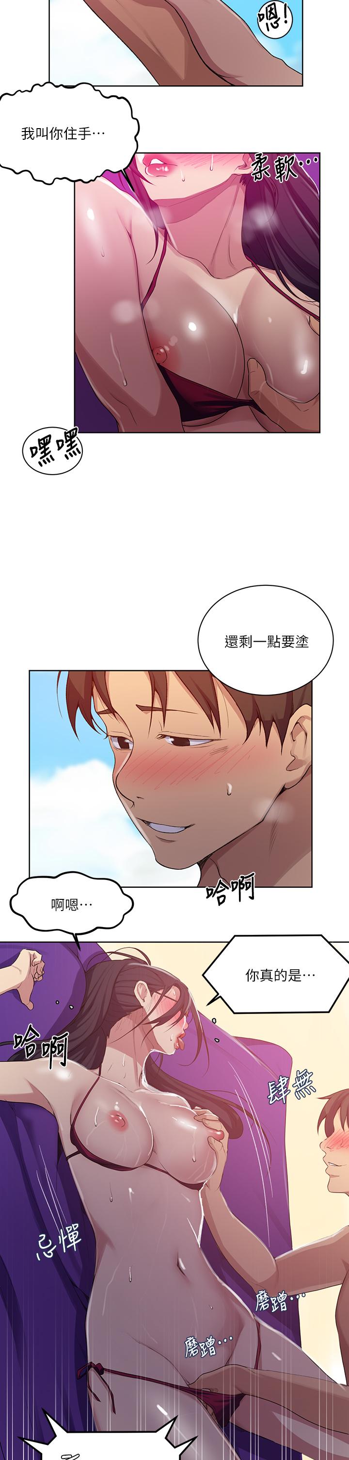秘密教学第119话-准备好接受我的老二了吗?