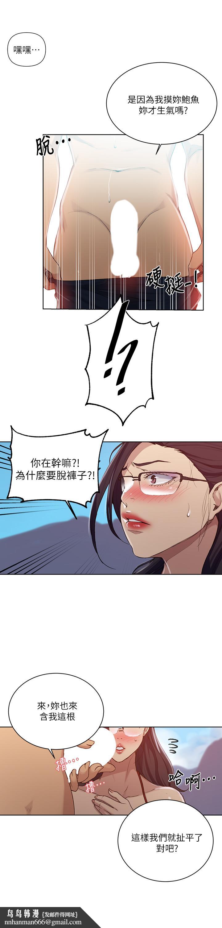秘密教学第119话-准备好接受我的老二了吗?
