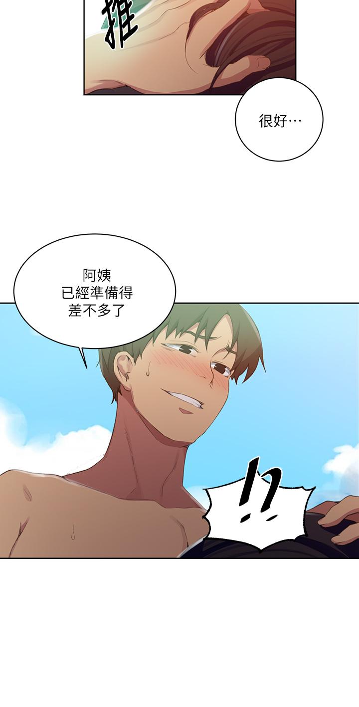 秘密教学第119话-准备好接受我的老二了吗?