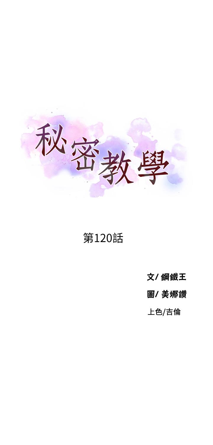 秘密教学第120话-夹紧子豪肉棒的丰臀