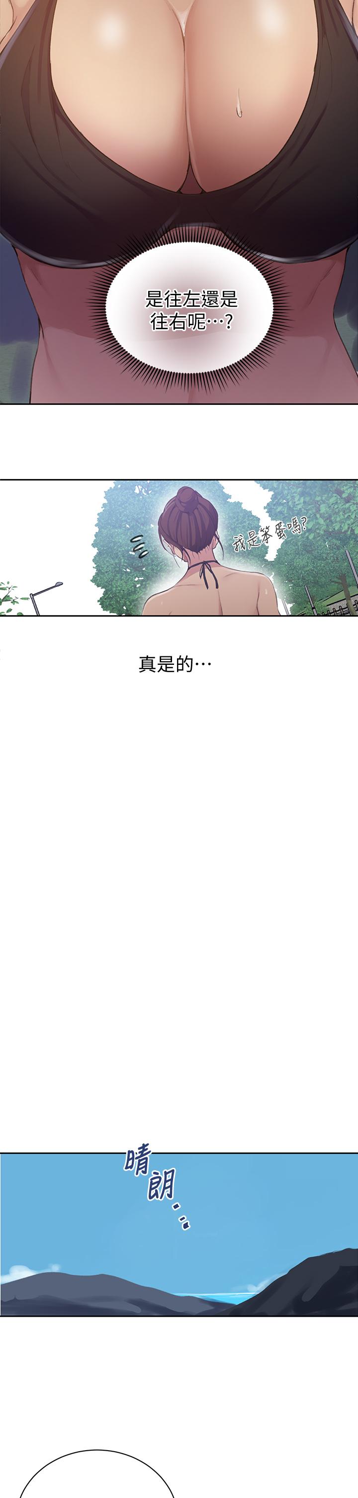秘密教学第120话-夹紧子豪肉棒的丰臀