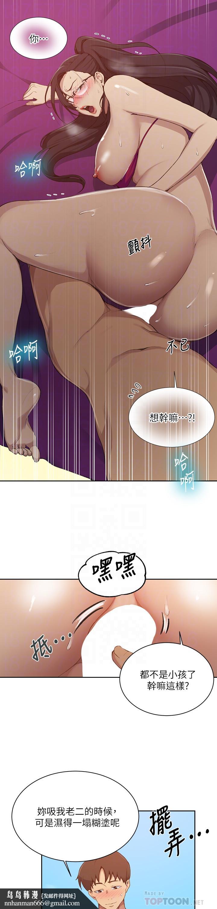 秘密教学第120话-夹紧子豪肉棒的丰臀