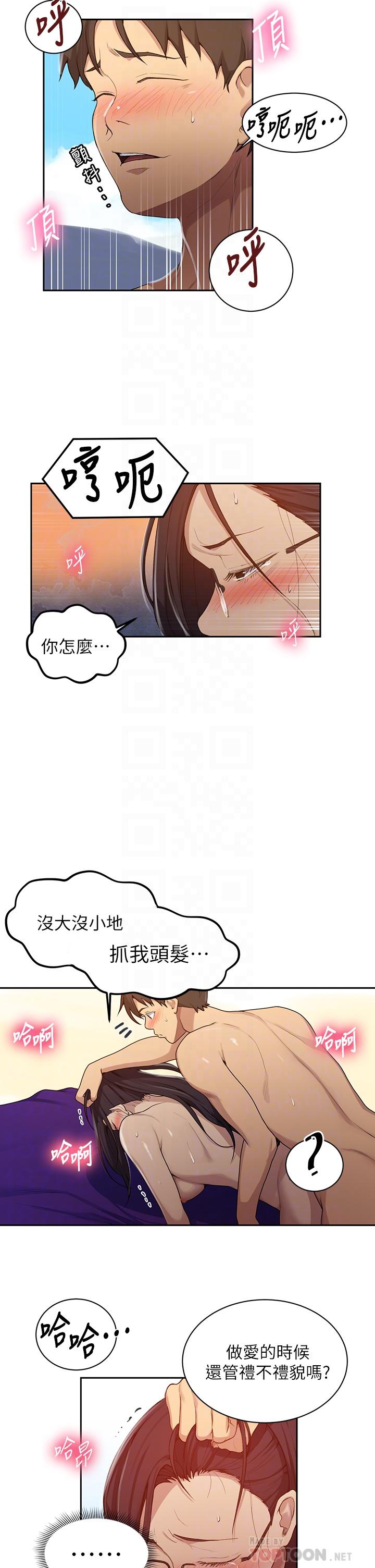 秘密教学第121话-被内射而满足的阿姨
