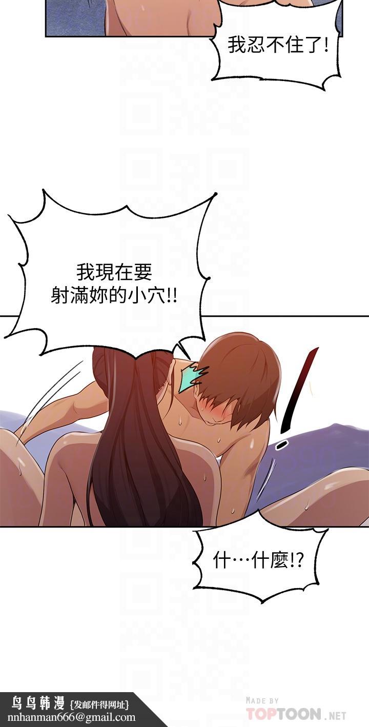 秘密教学第121话-被内射而满足的阿姨