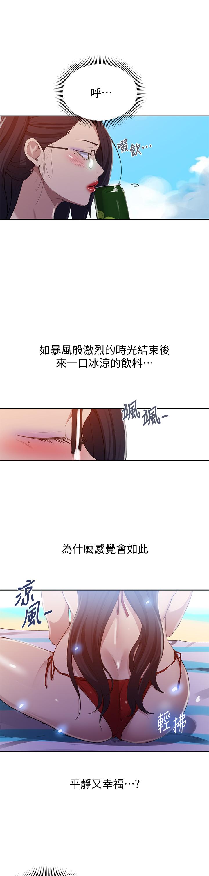 秘密教学第121话-被内射而满足的阿姨