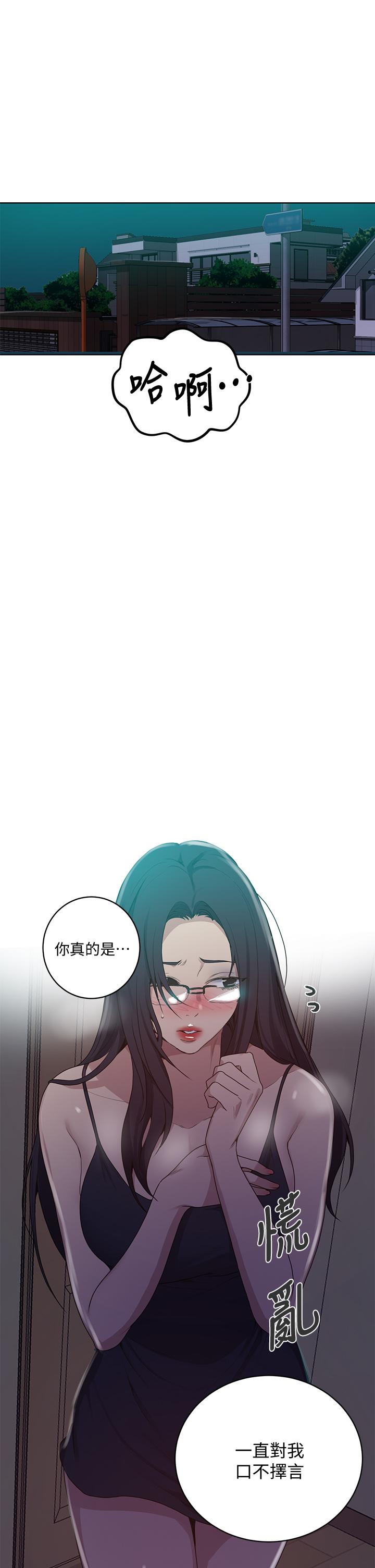 秘密教学第123话-让你变成我的性奴隶