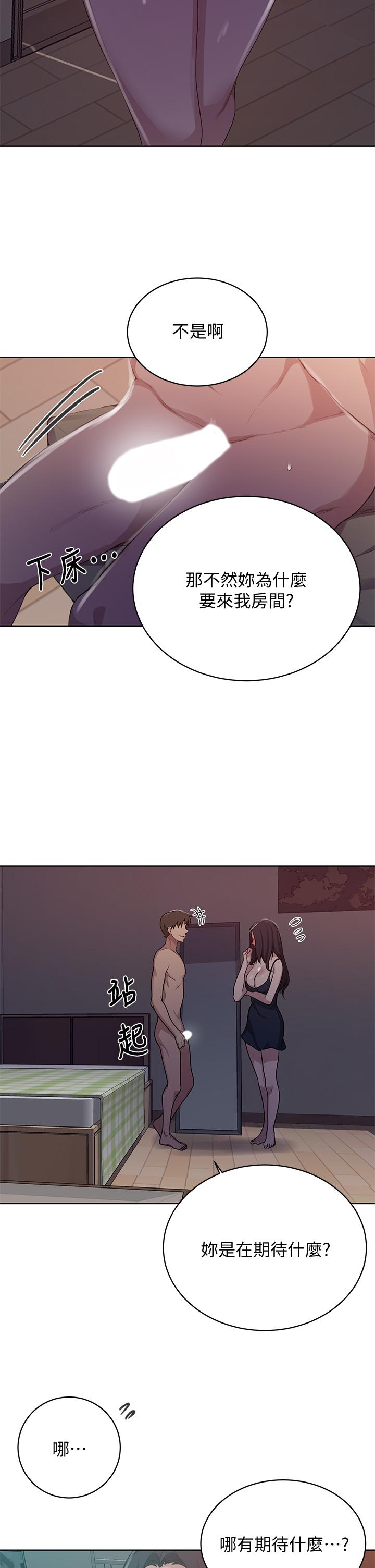 秘密教学第123话-让你变成我的性奴隶
