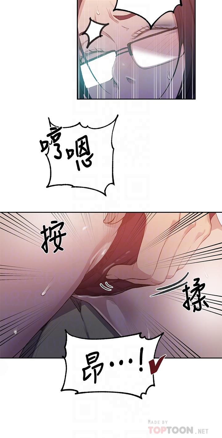 秘密教学第123话-让你变成我的性奴隶