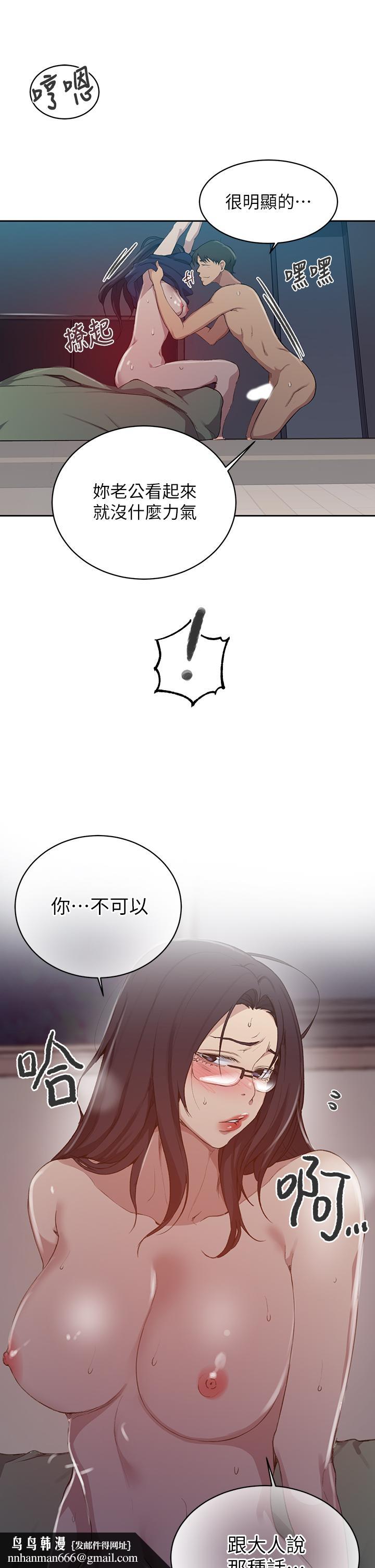 秘密教学第123话-让你变成我的性奴隶