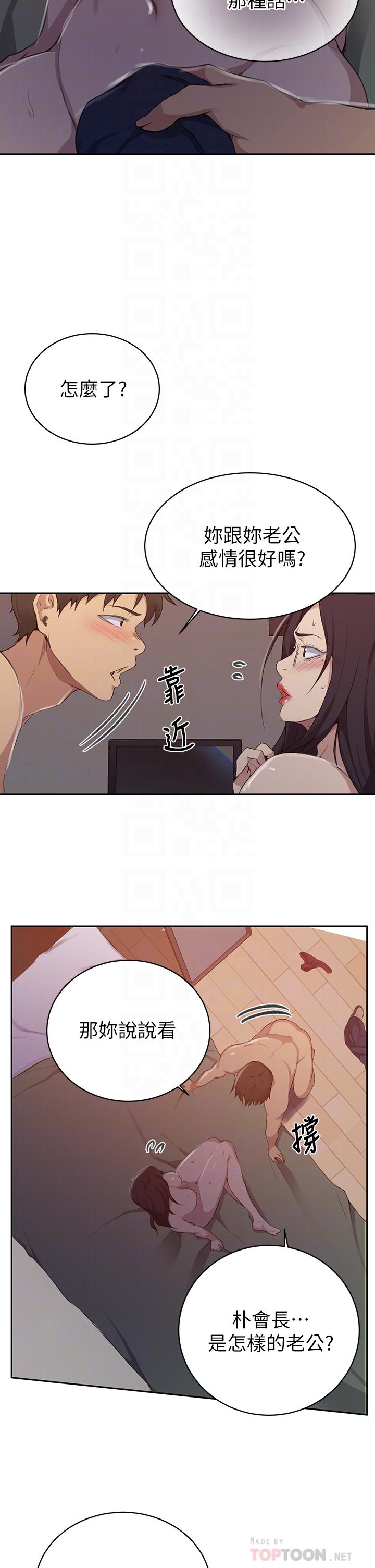 秘密教学第123话-让你变成我的性奴隶