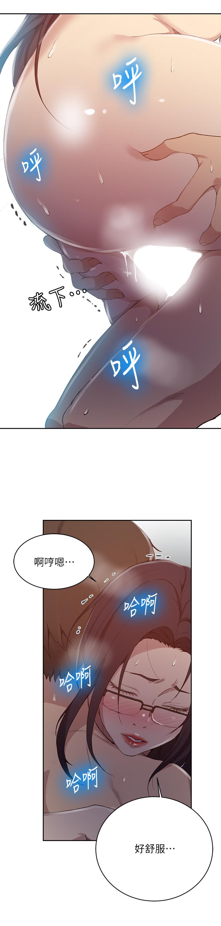 秘密教学第123话-让你变成我的性奴隶
