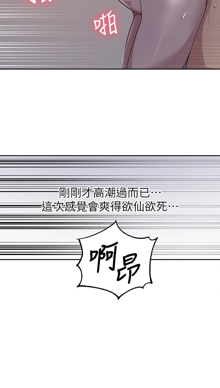 秘密教学第124话-意犹未尽的人妻