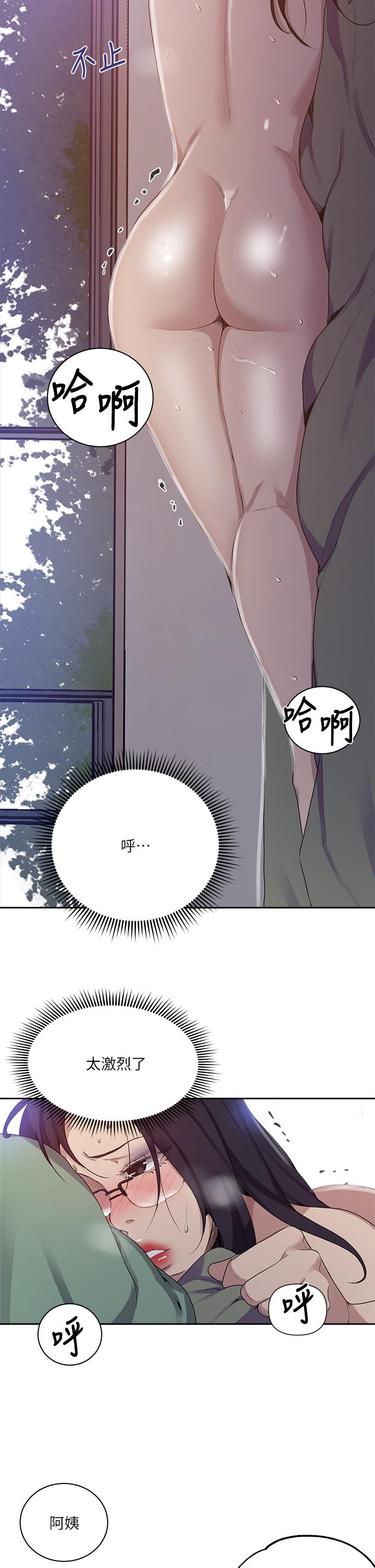 秘密教学第124话-意犹未尽的人妻