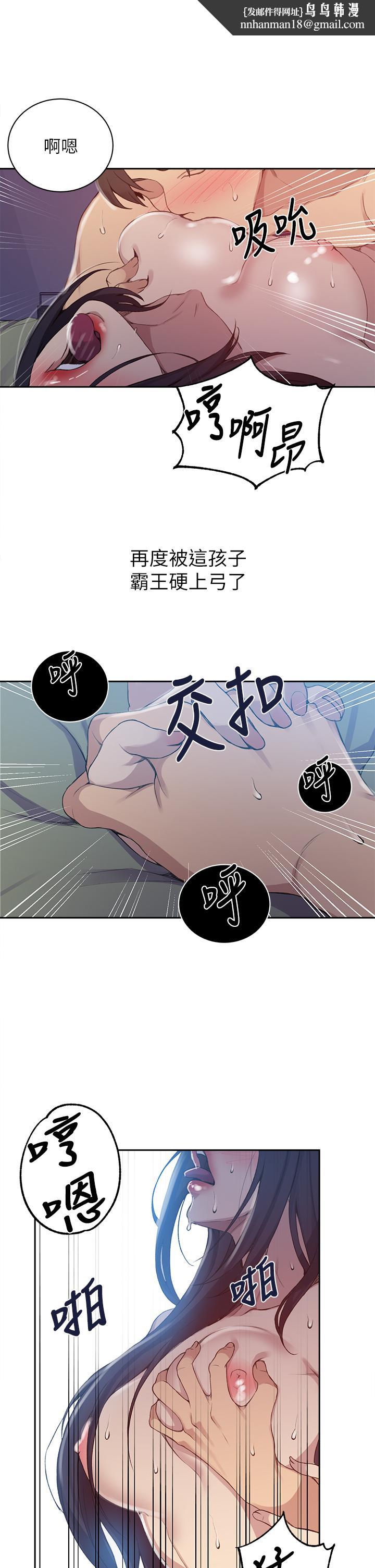 秘密教学第124话-意犹未尽的人妻