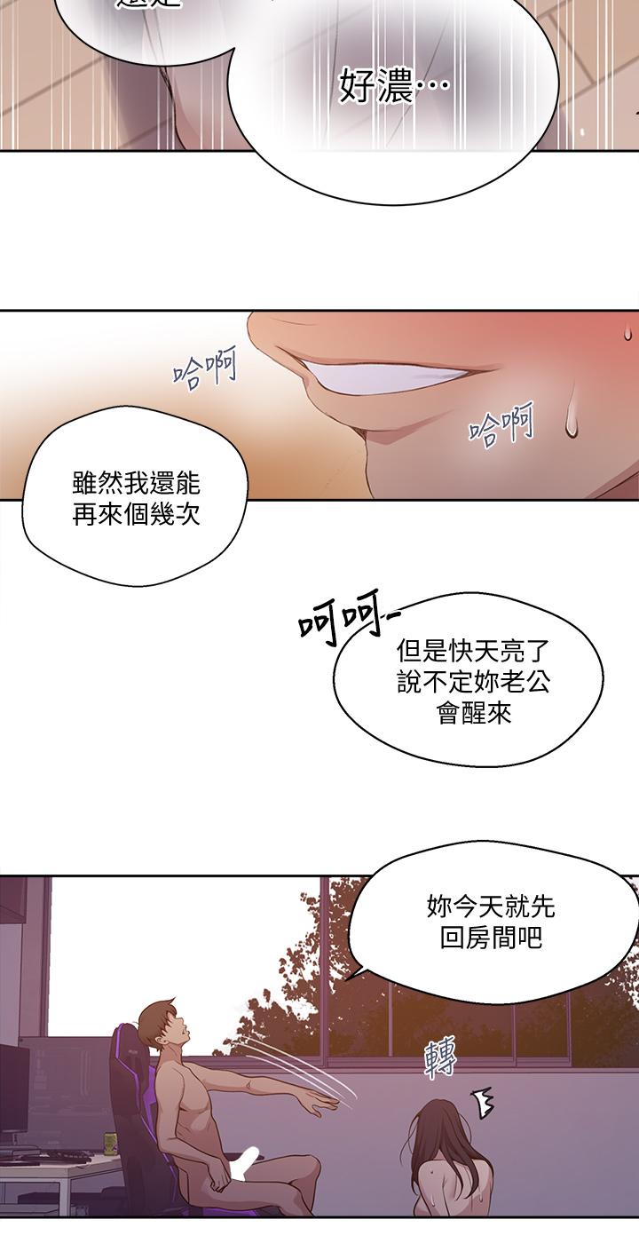 秘密教学第124话-意犹未尽的人妻