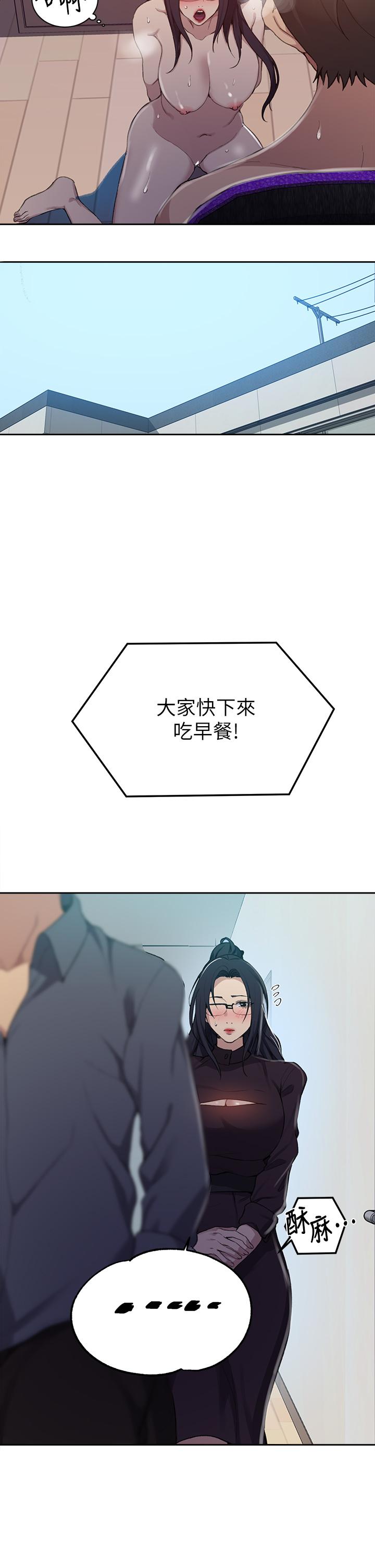 秘密教学第124话-意犹未尽的人妻
