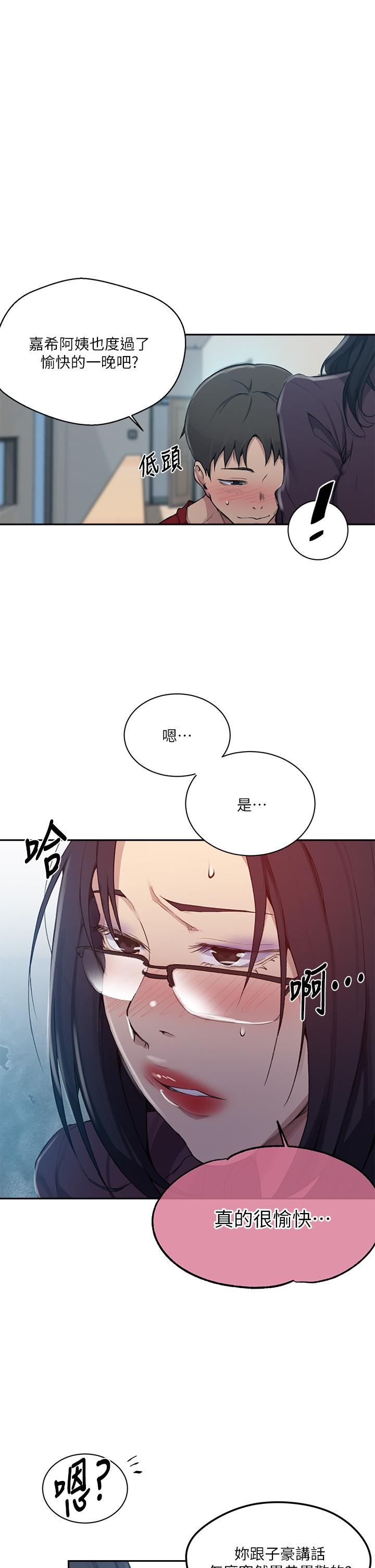秘密教学第124话-意犹未尽的人妻