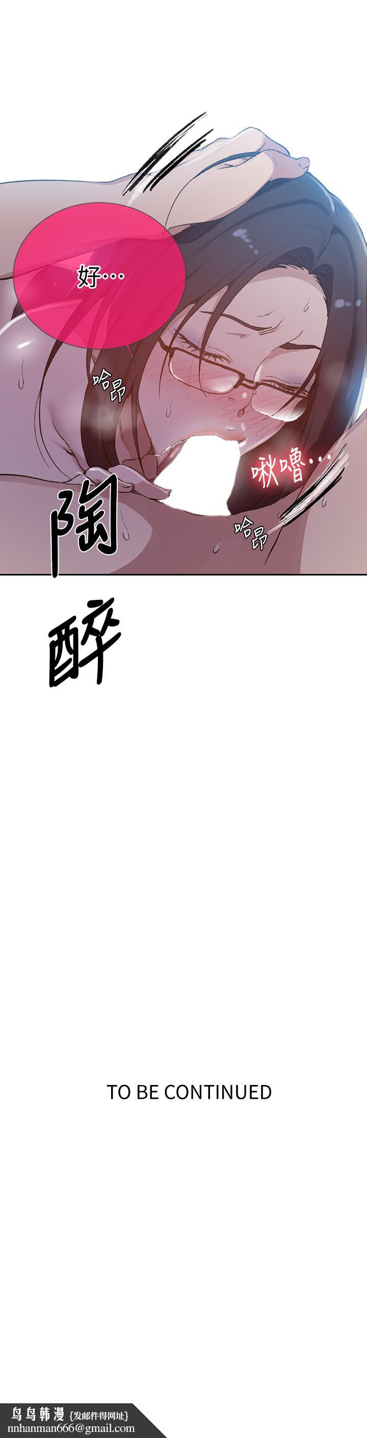秘密教学第125话-直接在舒亚面前做
